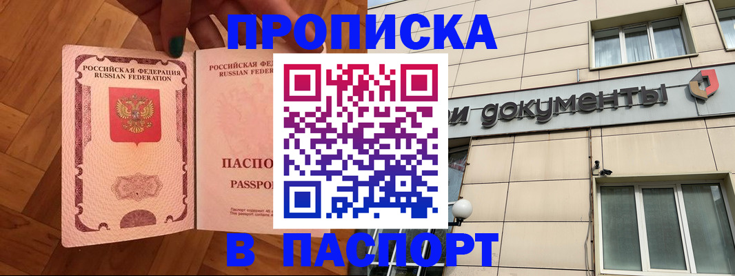 найти адрес прописки в Сосенском