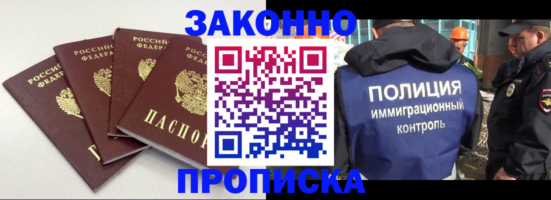 прописка штамп в Сосенском