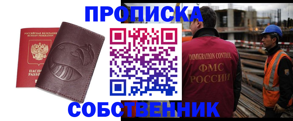 временная регистрация купить в Сосенском