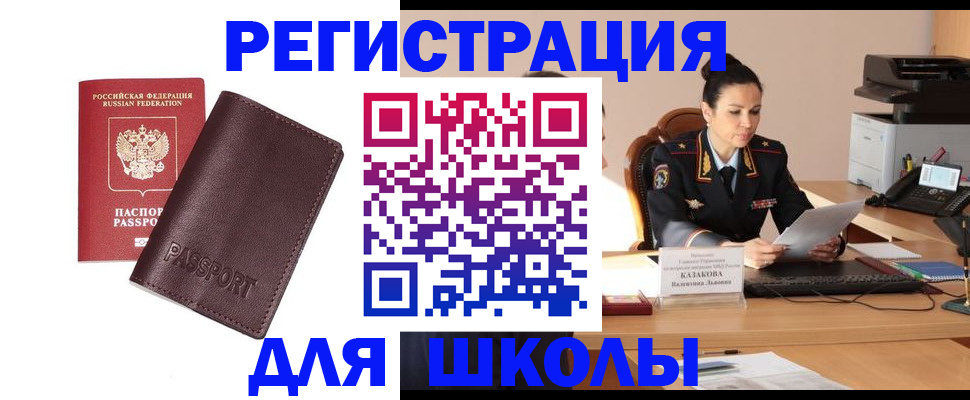 временная регистрация законно в Сосенском